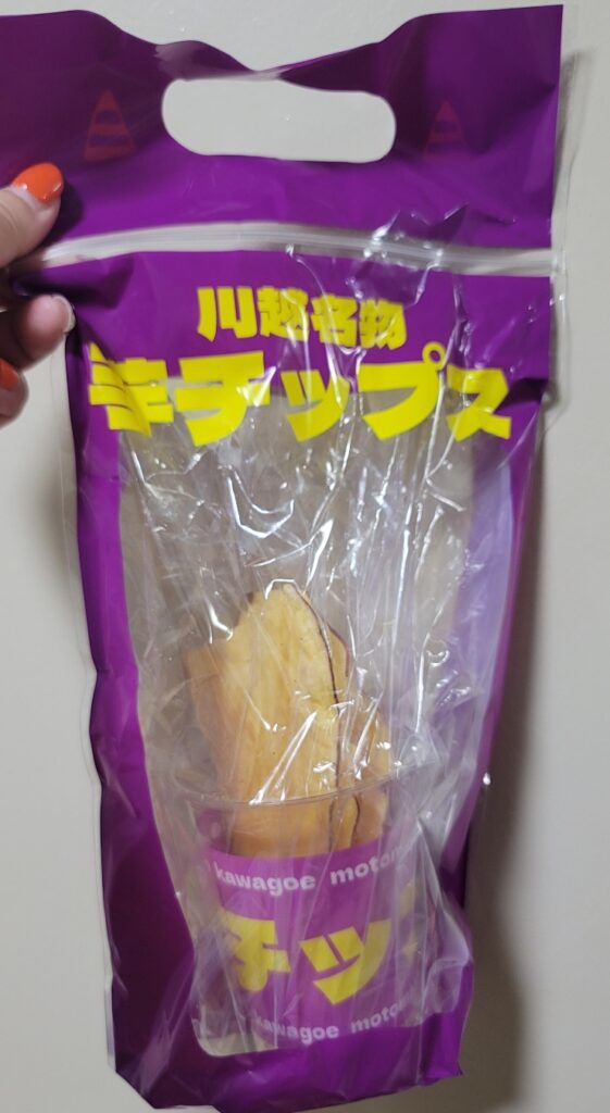 川越名物の芋チップス